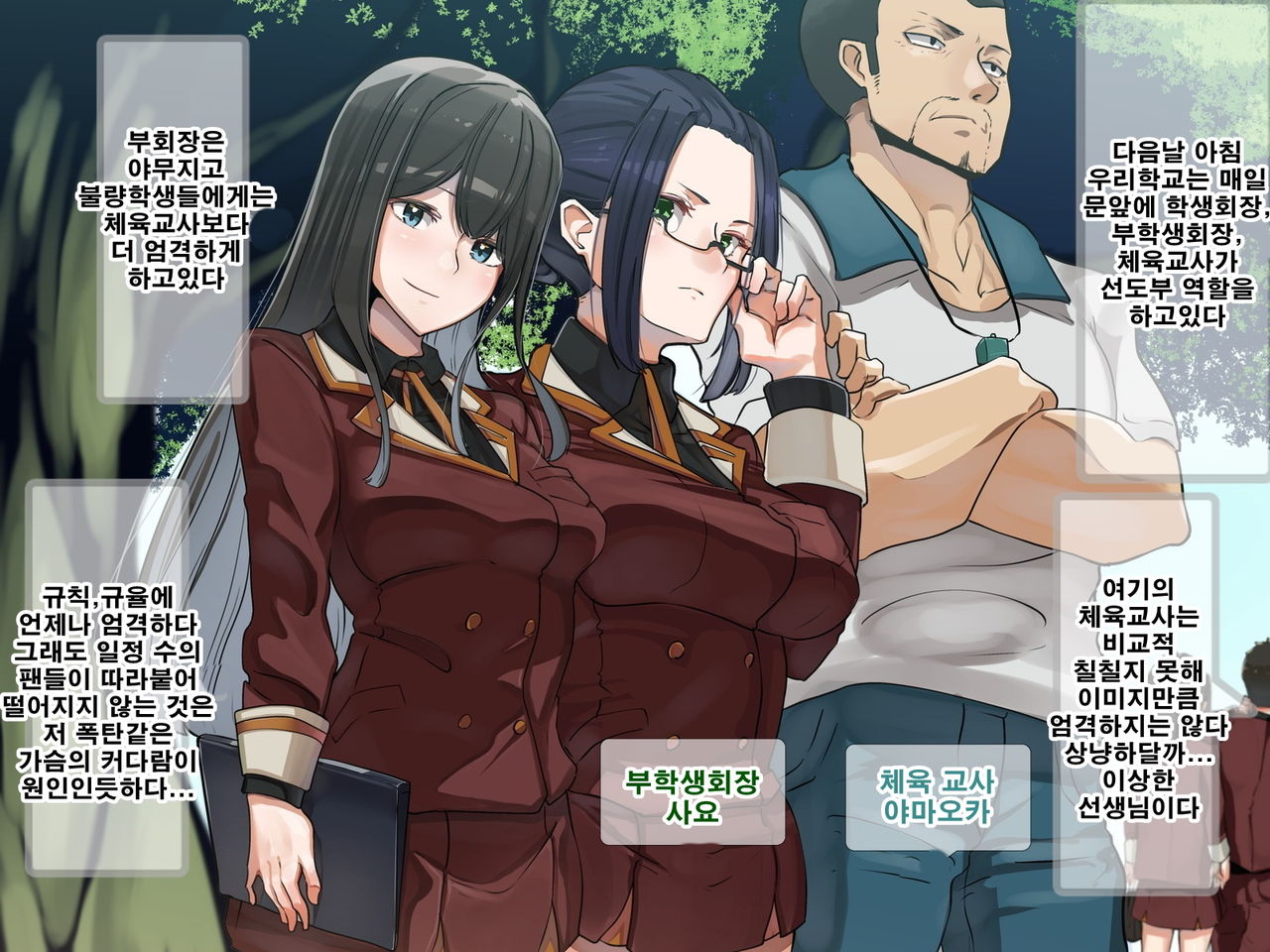 Seitokaichou wa Haishin SEX-kyou?! | 학생회장은 방송sex광!? page 9 full