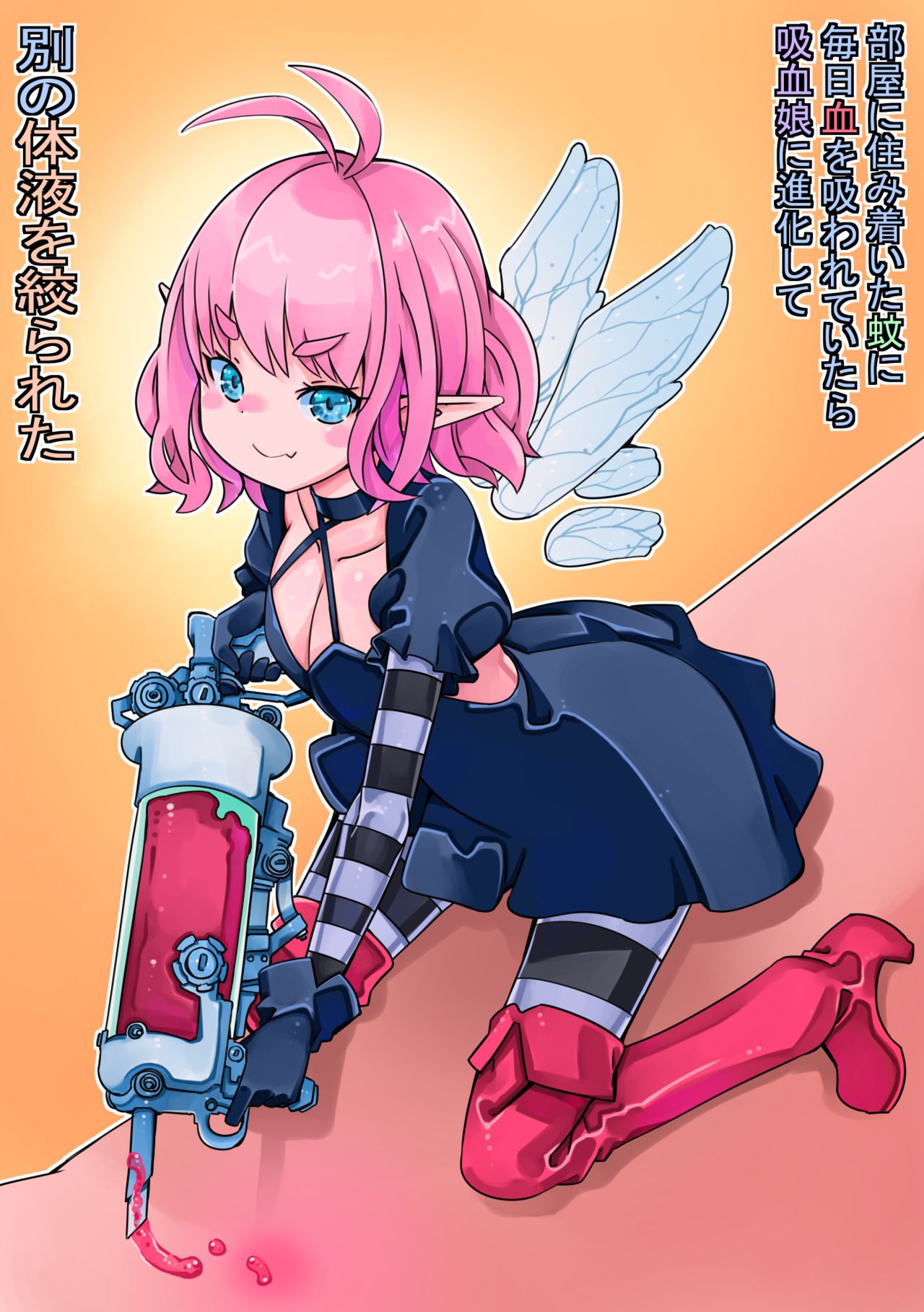 Heya ni Sumitsuita Ka ni Mainichi Chi o Suwarete Itara Kyuuketsu Musume ni Shinka Shite Betsu no Taieki o Shiborareta page 2 full