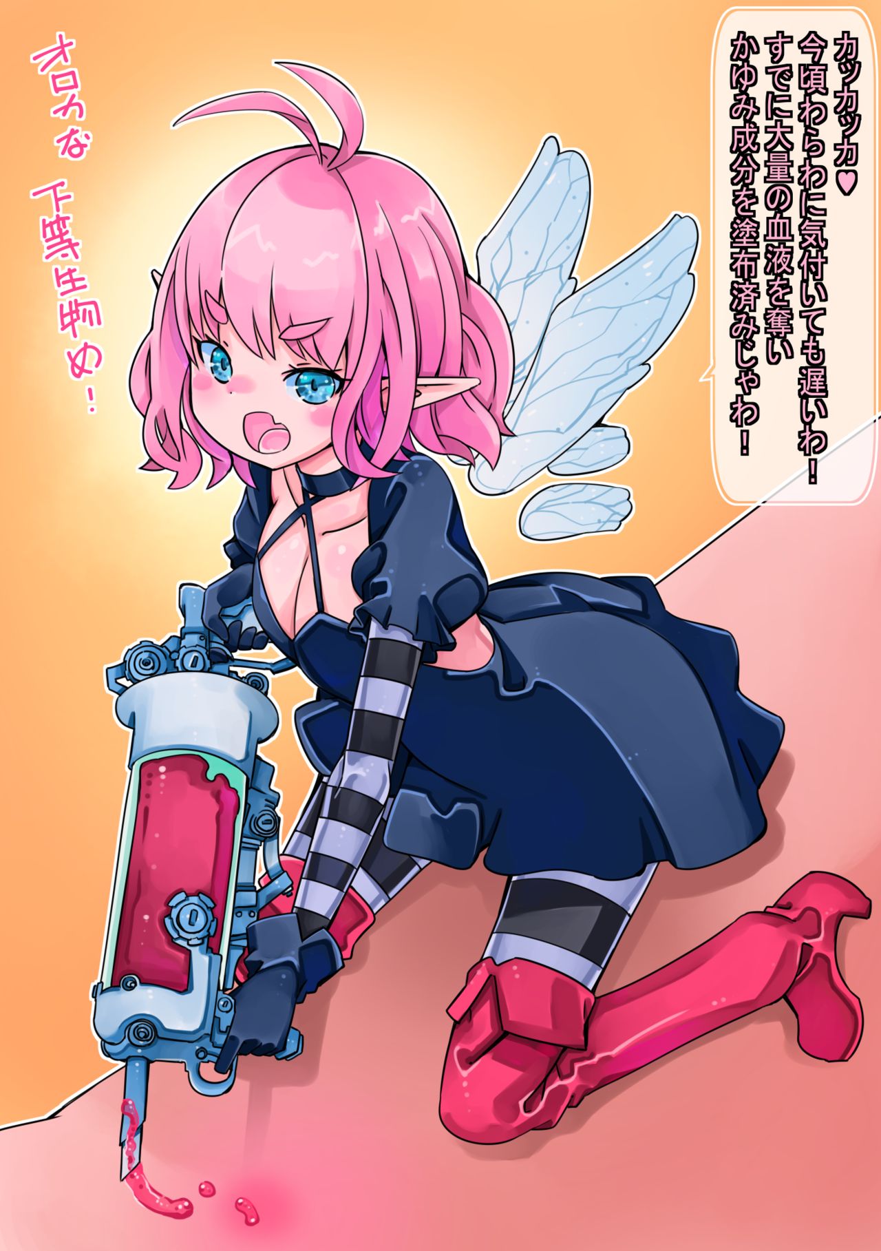 Heya ni Sumitsuita Ka ni Mainichi Chi o Suwarete Itara Kyuuketsu Musume ni Shinka Shite Betsu no Taieki o Shiborareta page 3 full