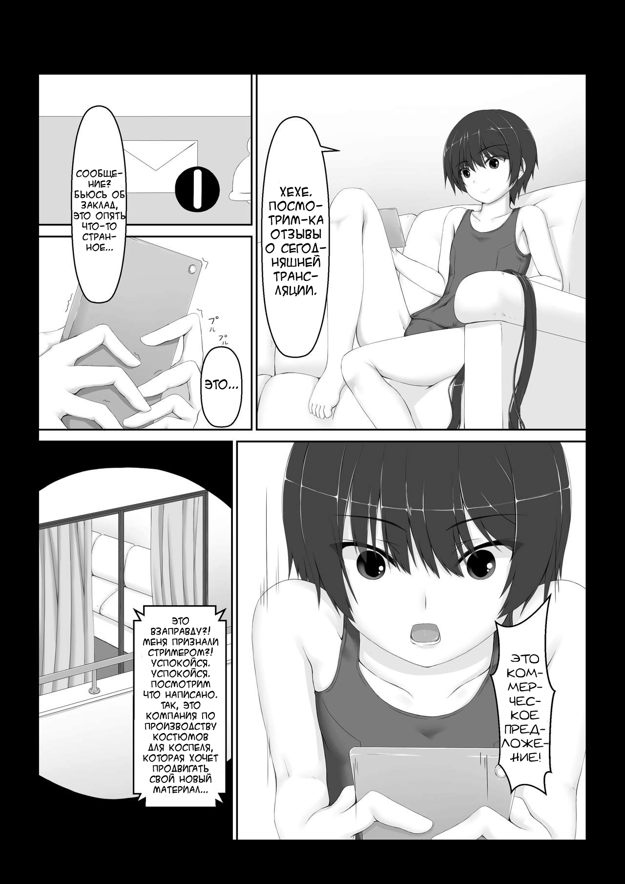 Beginning black 6 page 3 full