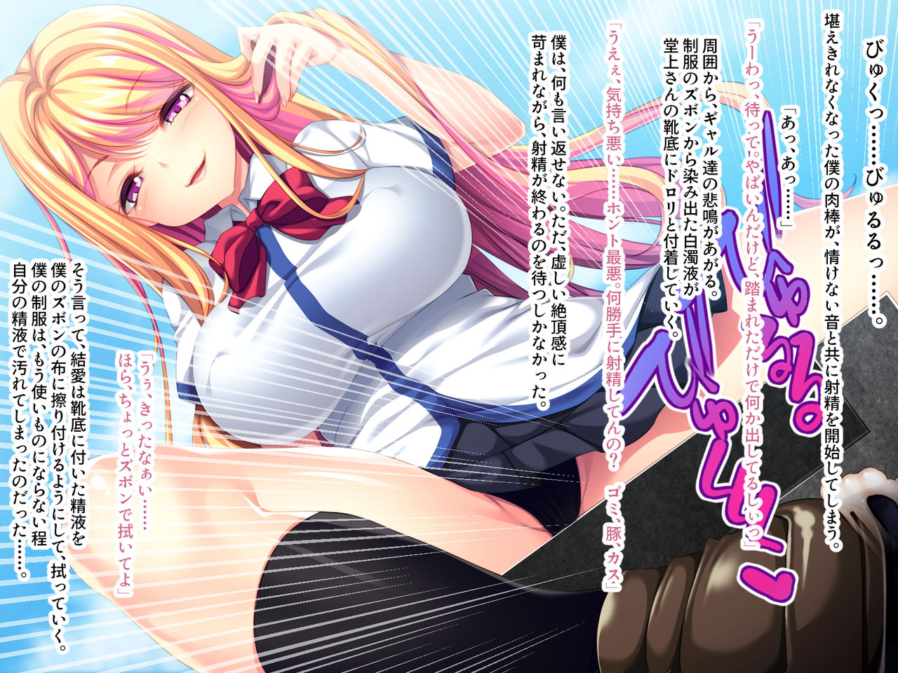 Kinpatsu Gal wa Ore no ga Hoshikute Tamaranai ~Sennou H de Namahame Shimakuri!!~ page 8 full
