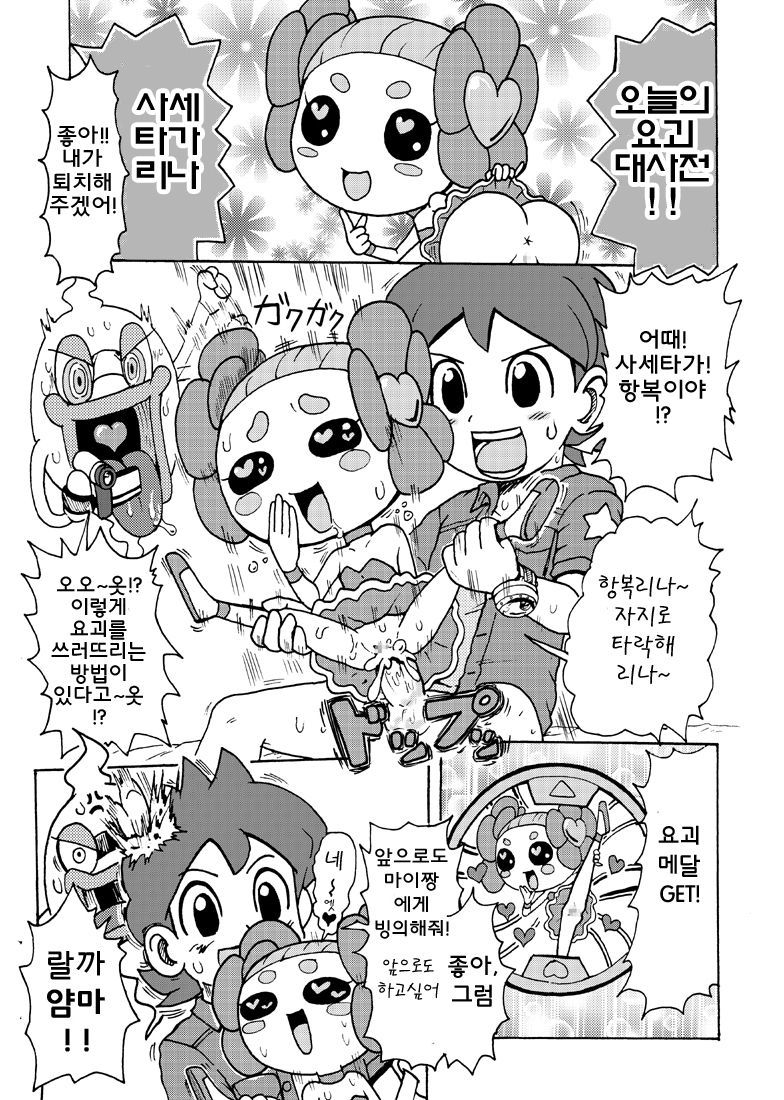 Kyou no SeFrie Daijiten - Fujimoto Mai | 오늘의 섹스 프렌드 대사전~후지모토 마이 page 6 full