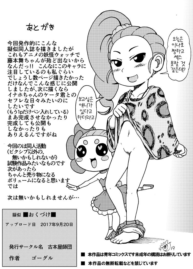 Kyou no SeFrie Daijiten - Fujimoto Mai | 오늘의 섹스 프렌드 대사전~후지모토 마이 page 7 full