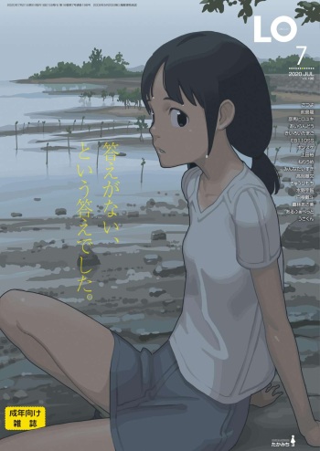 COMIC LO 2020-07 cover