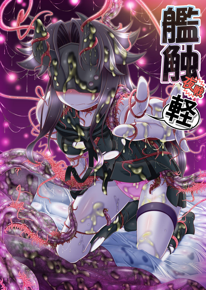Kanshoku ~Yasen Kei~ page 1 full