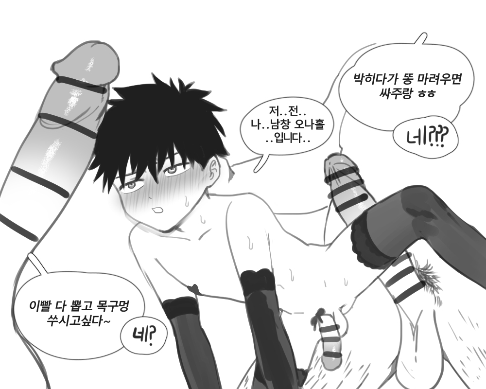 마요 page 7 full