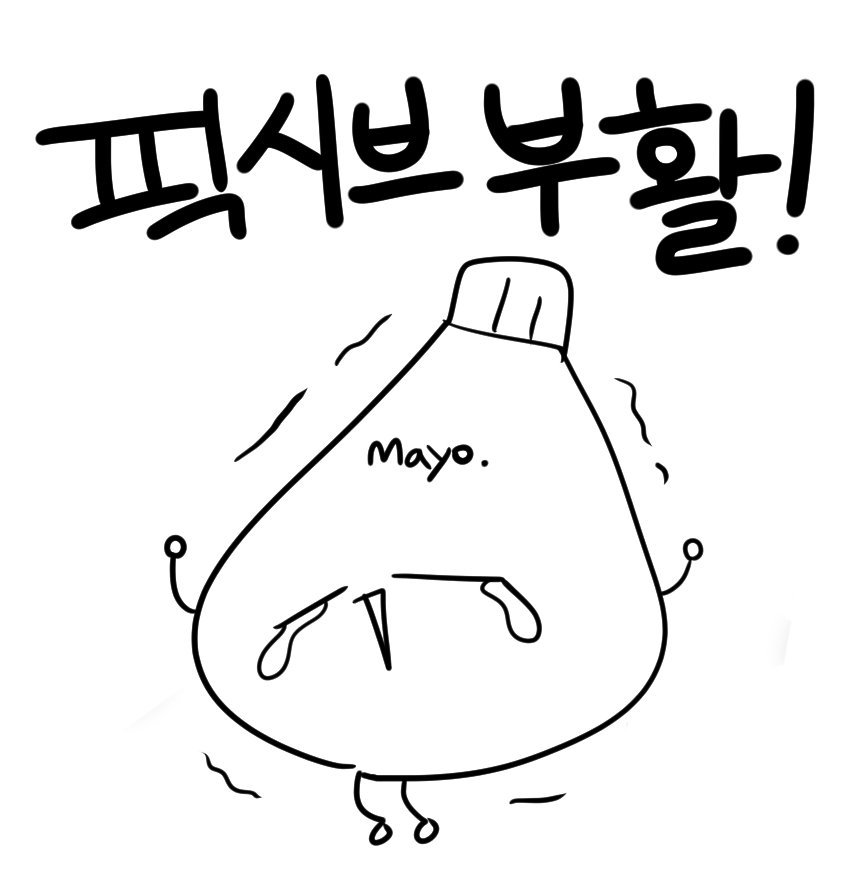 마요 page 8 full
