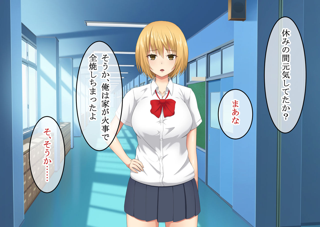 Ero ga Kieta Sekai de Yaritai Houdai!! ~Hitozuma mo Joshikousei mo Miinna Yarihoudai~ page 6 full