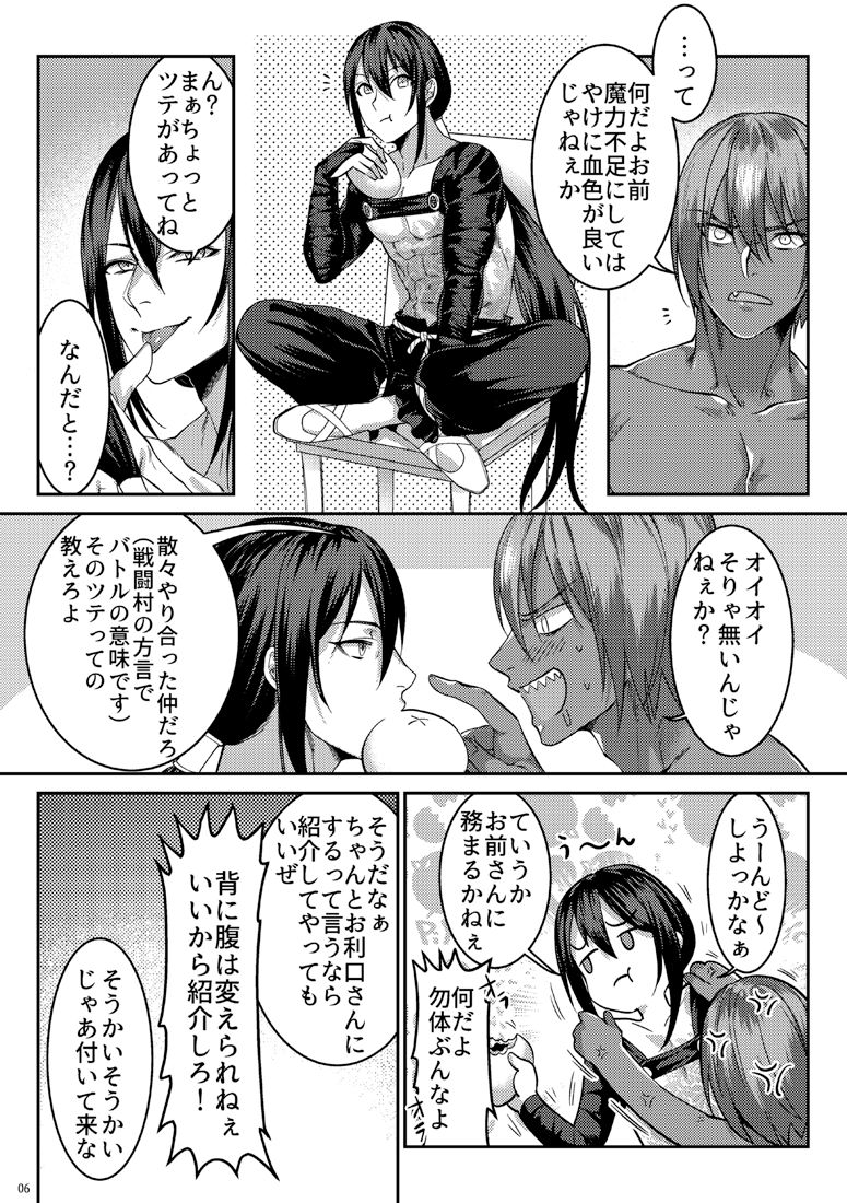 Secret Dinner page 3 full