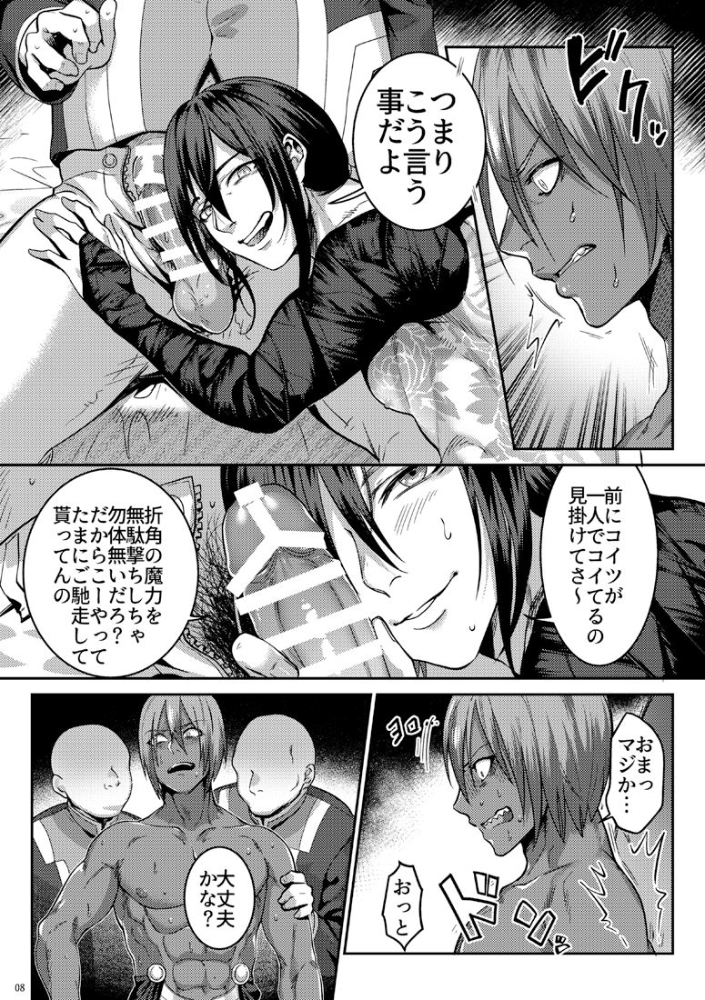 Secret Dinner page 5 full