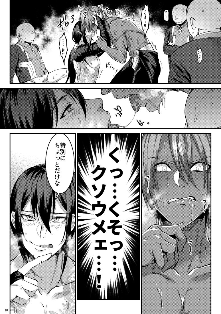 Secret Dinner page 7 full