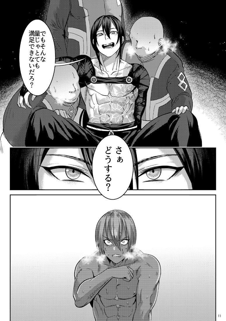 Secret Dinner page 8 full