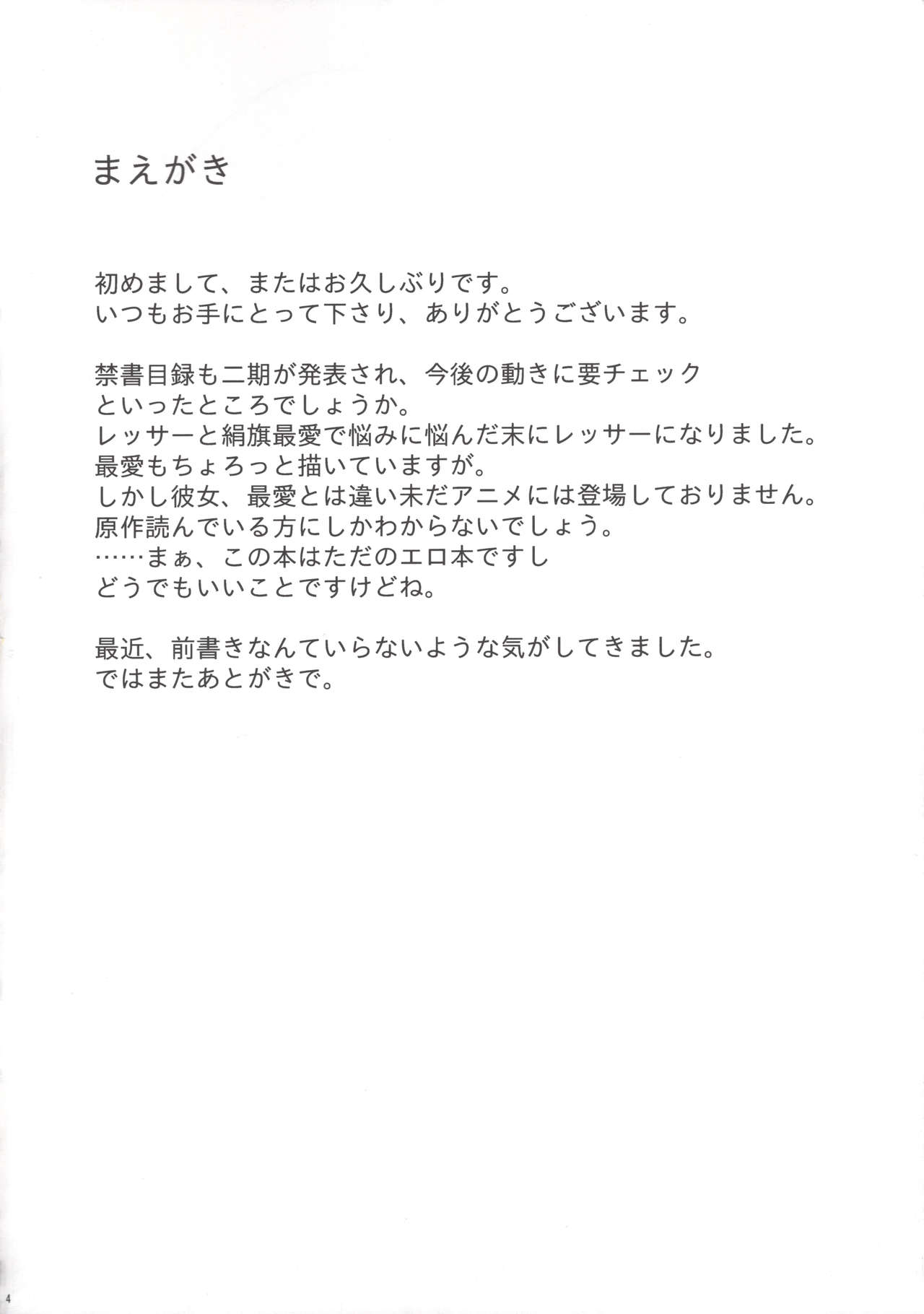 A.I.#11 page 3 full