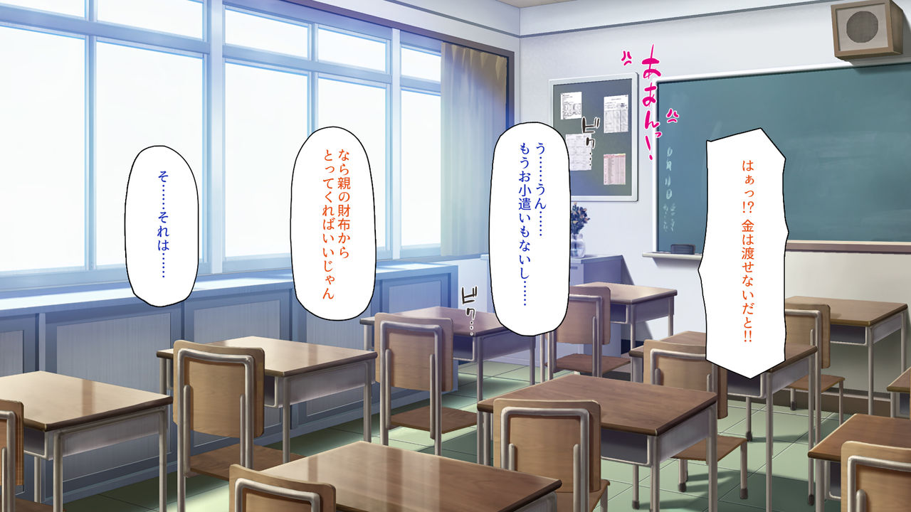 Ore o Ijimete Ita Doukyuusei no Joshi-tachi o Nikutai Sousa Appli de Hamemakuri page 2 full