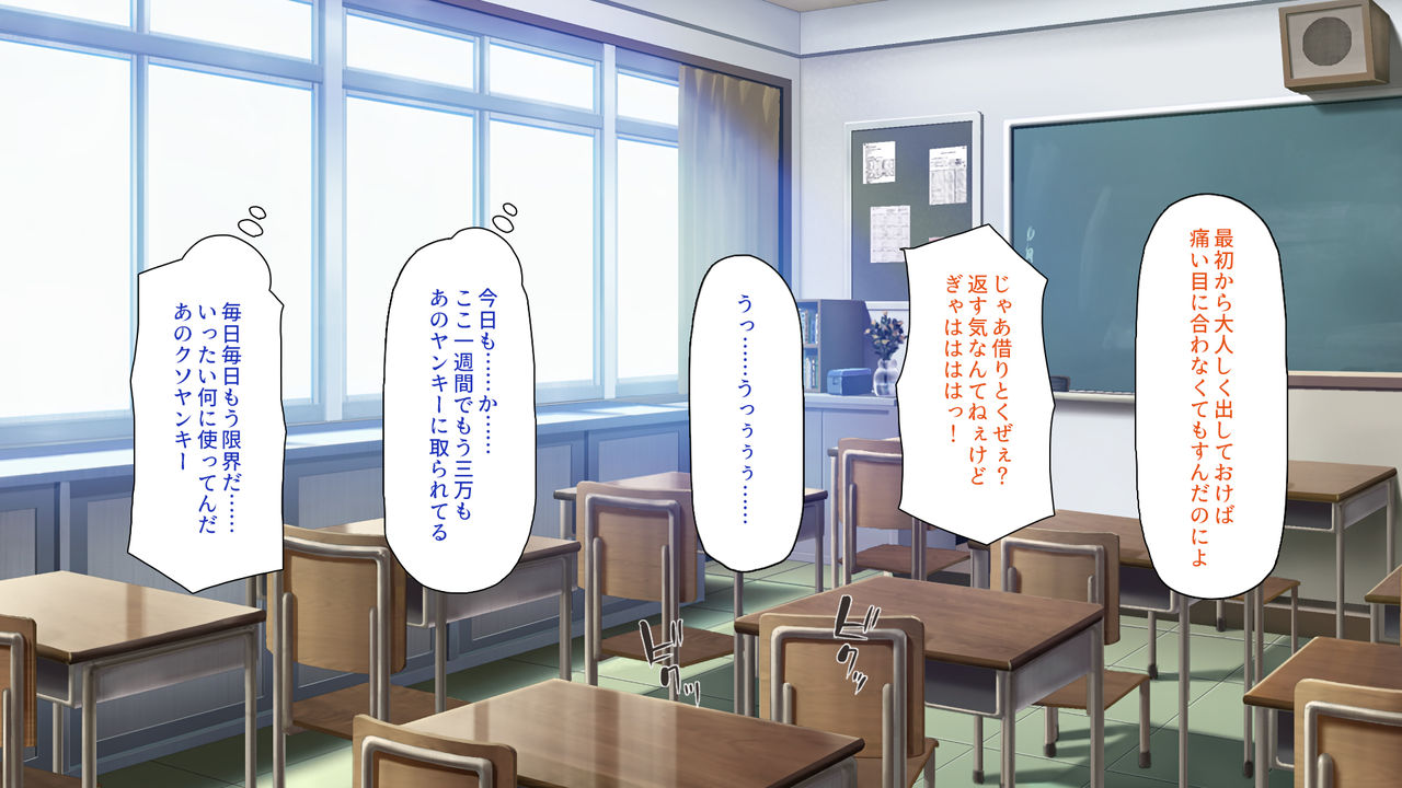 Ore o Ijimete Ita Doukyuusei no Joshi-tachi o Nikutai Sousa Appli de Hamemakuri page 4 full