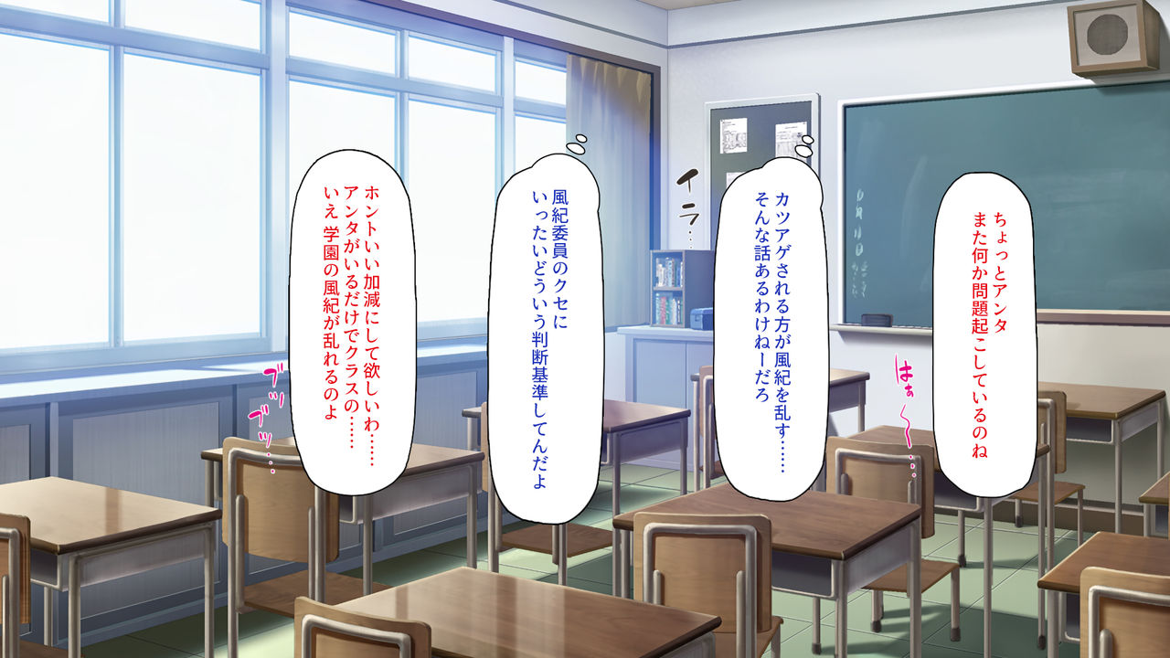 Ore o Ijimete Ita Doukyuusei no Joshi-tachi o Nikutai Sousa Appli de Hamemakuri page 5 full