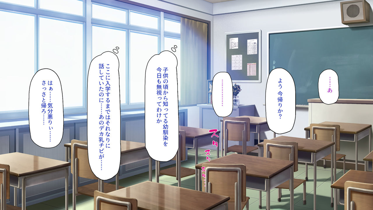 Ore o Ijimete Ita Doukyuusei no Joshi-tachi o Nikutai Sousa Appli de Hamemakuri page 7 full