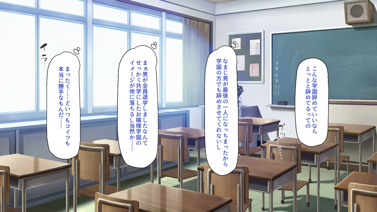 Ore o Ijimete Ita Doukyuusei no Joshi-tachi o Nikutai Sousa Appli de Hamemakuri page 9 full