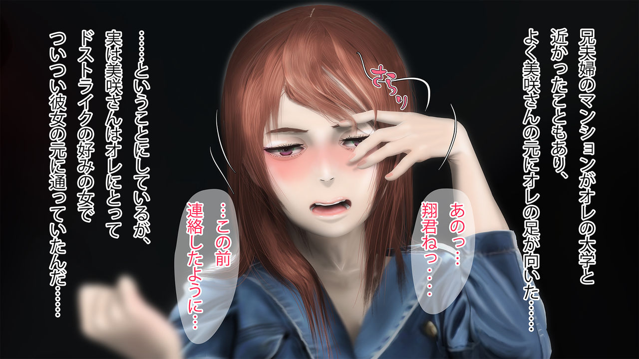 Gishi Otoshi -Misaki o Mou Ichido Netoru- Prologue page 8 full
