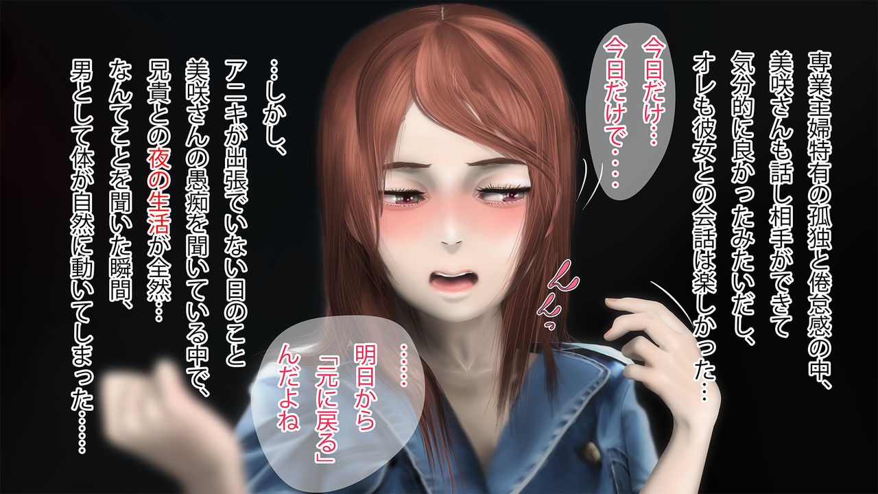 Gishi Otoshi -Misaki o Mou Ichido Netoru- Prologue page 9 full