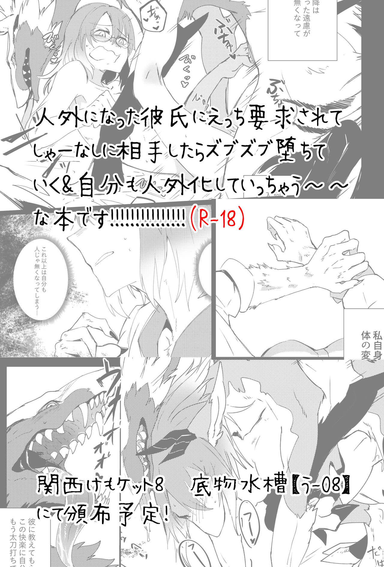 The lost humanism page 10 full