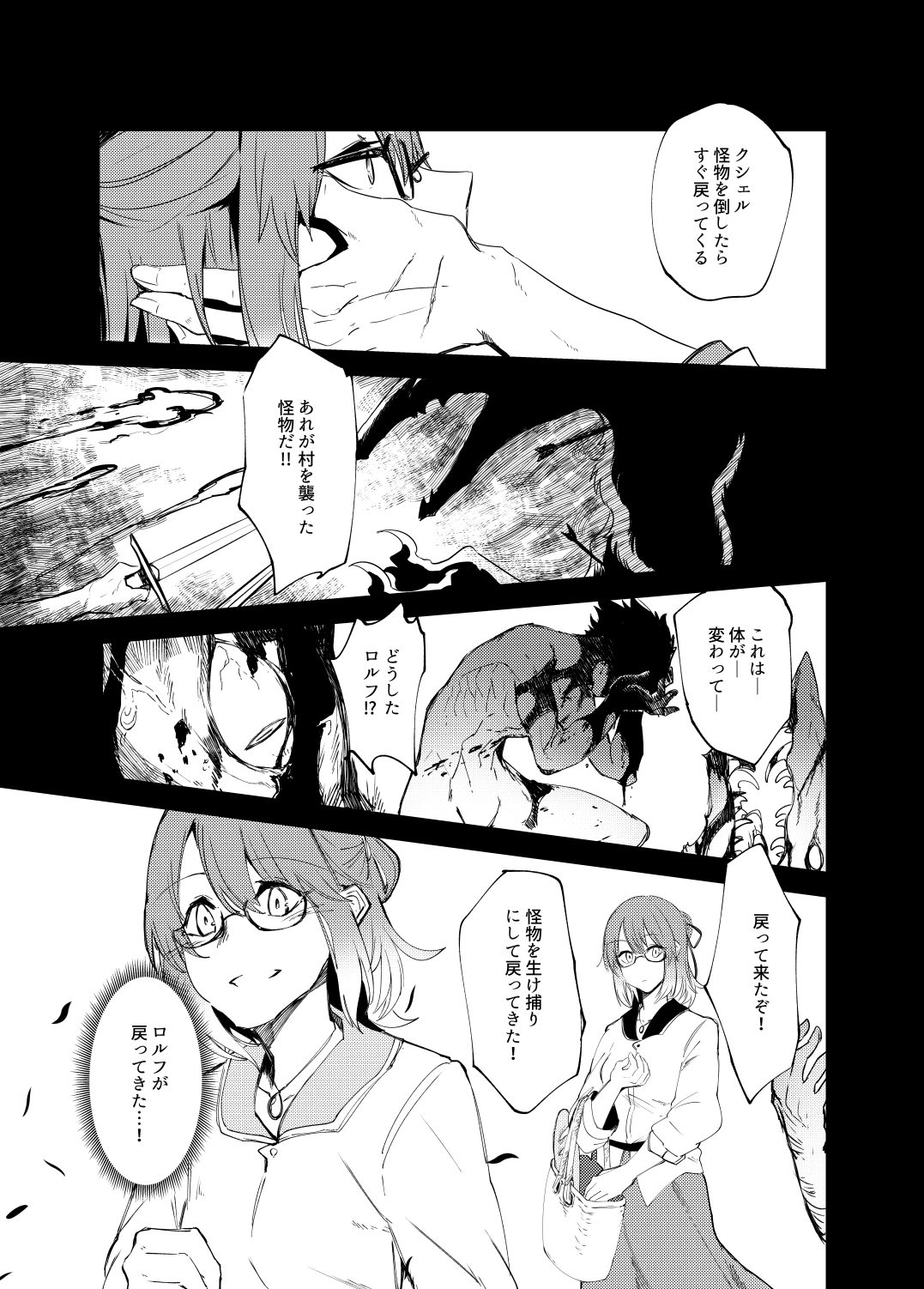 The lost humanism page 2 full