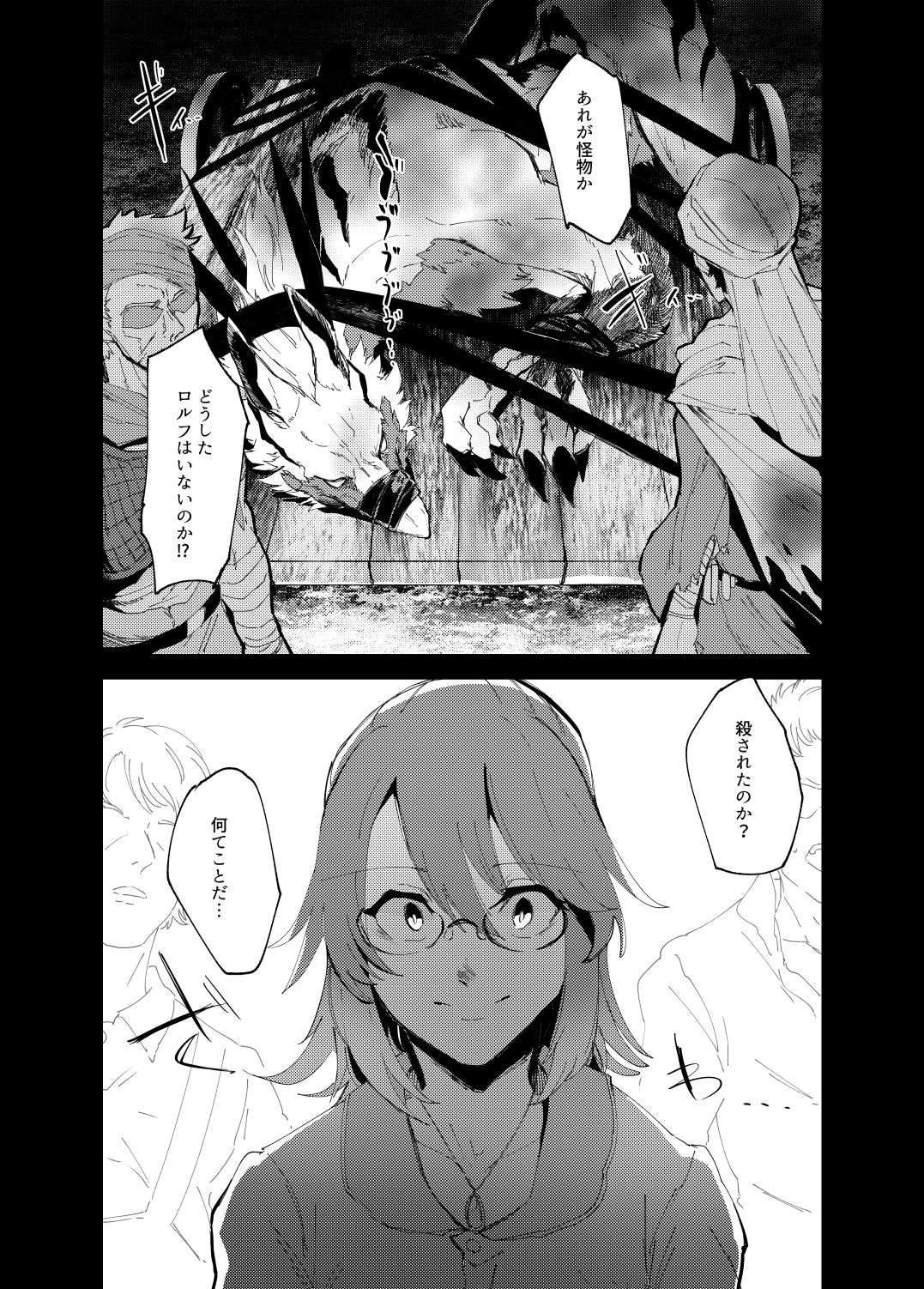 The lost humanism page 3 full