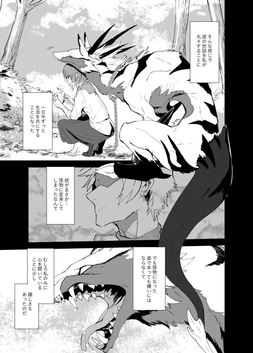 The lost humanism page 6 full