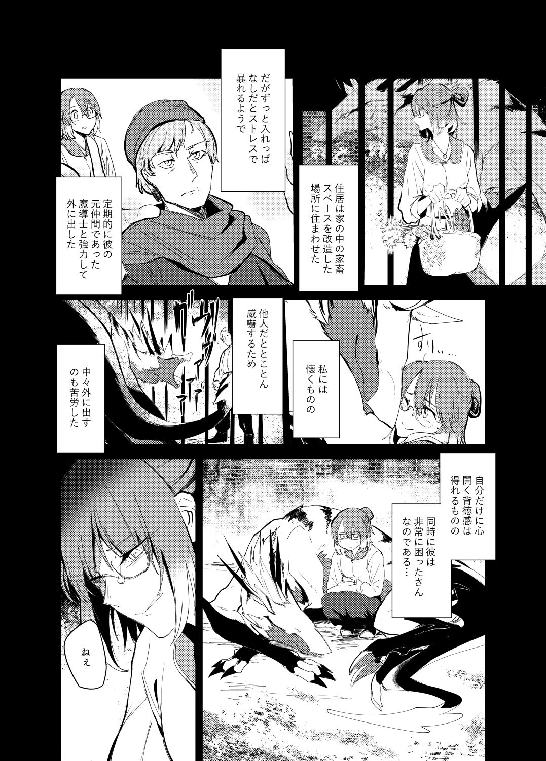 The lost humanism page 7 full