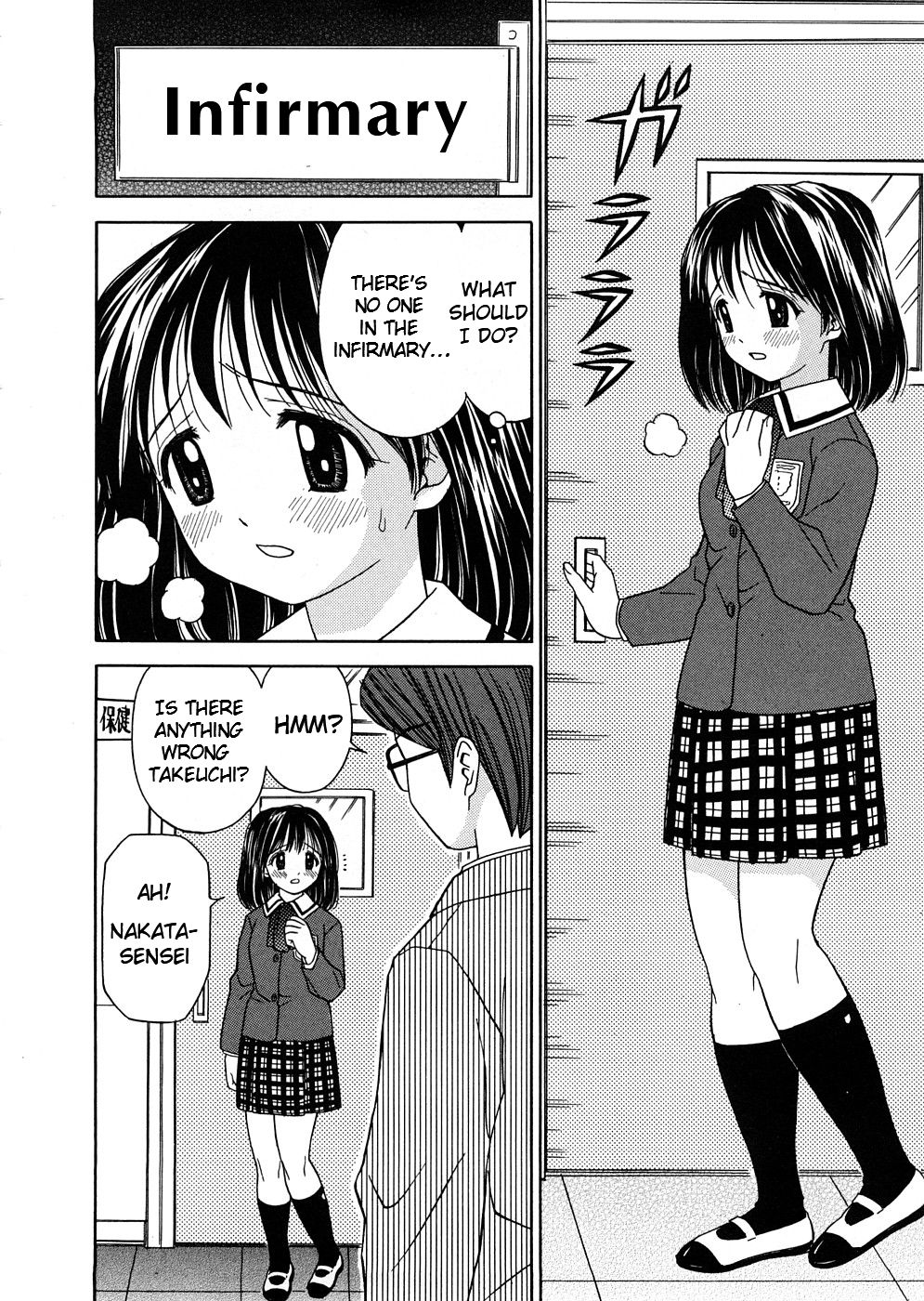 Hatsuiku Kensa | Growth Inspection page 2 full