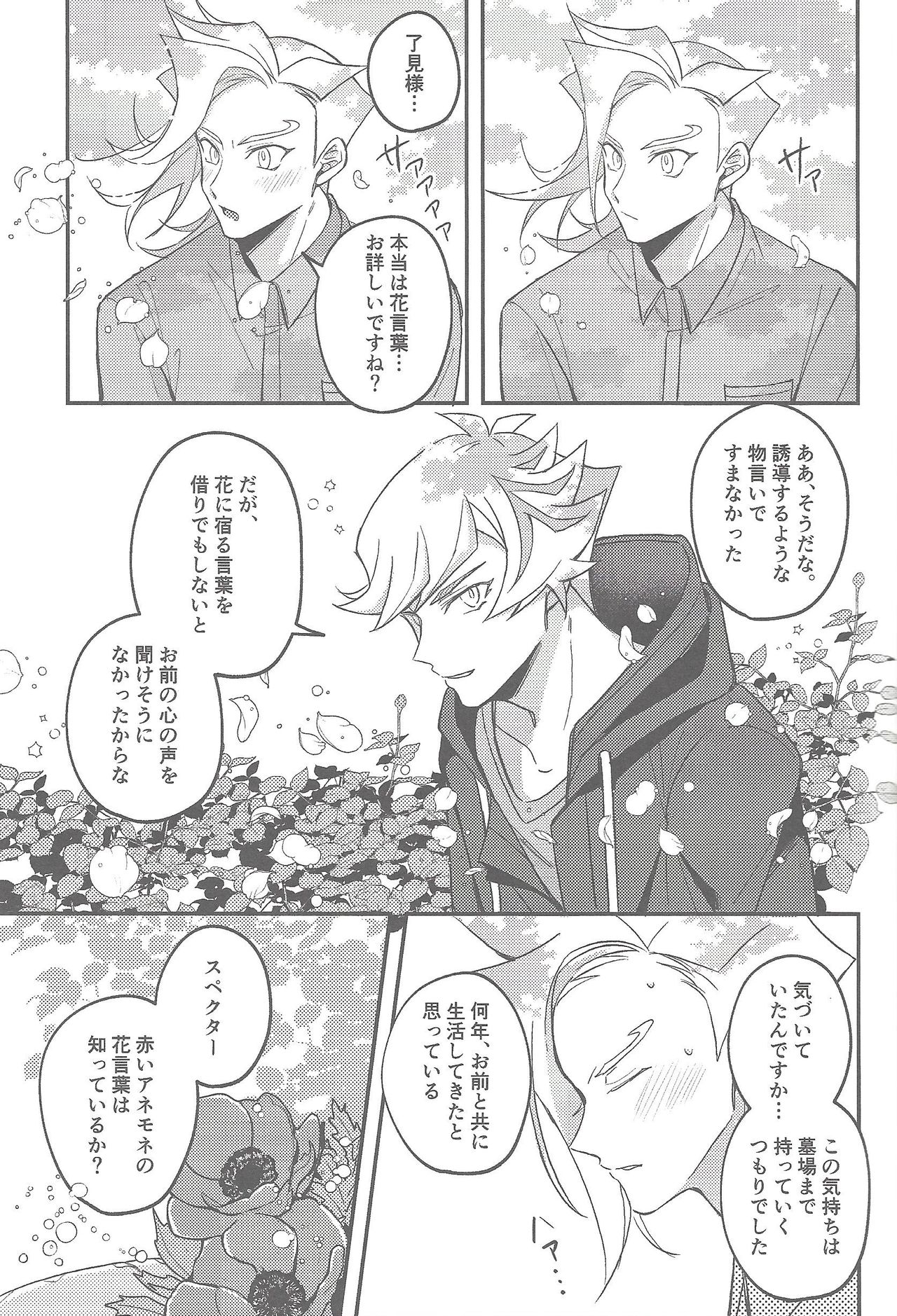 Sasuga watashi no hosa-kanda page 10 full