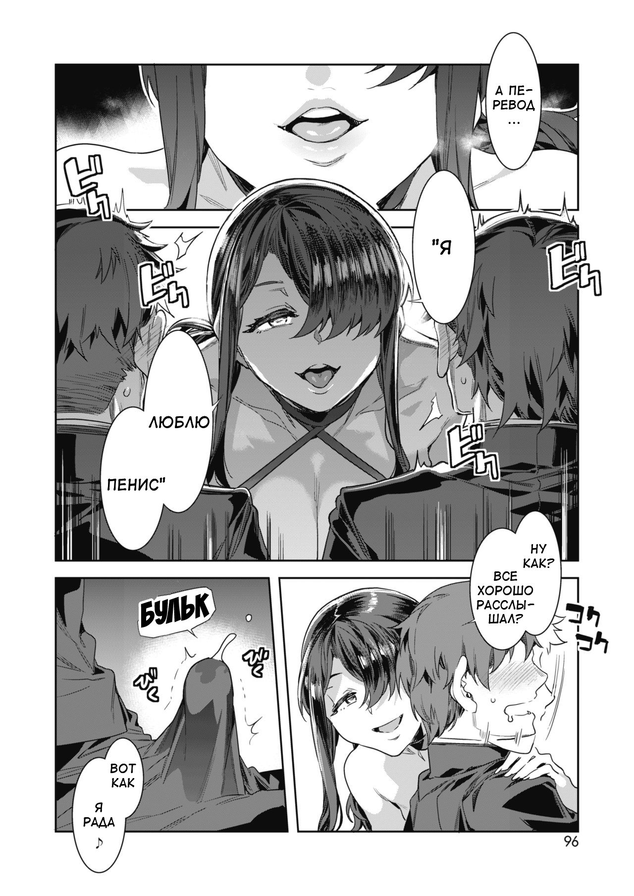 GTS Great Teacher Sayoko Lesson2 page 10 full