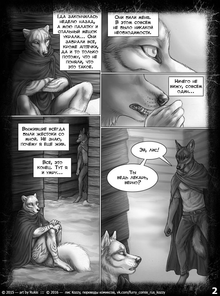 Whiteout | Белая мгла page 2 full
