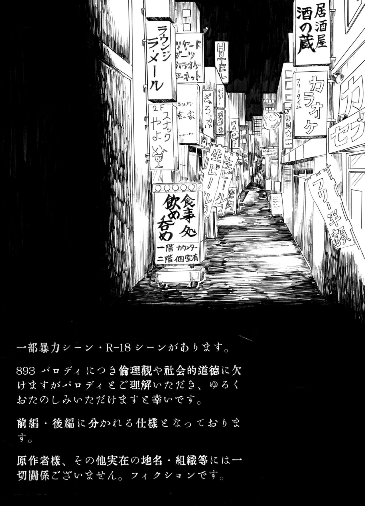 Zipangu Boy Zenpen page 2 full