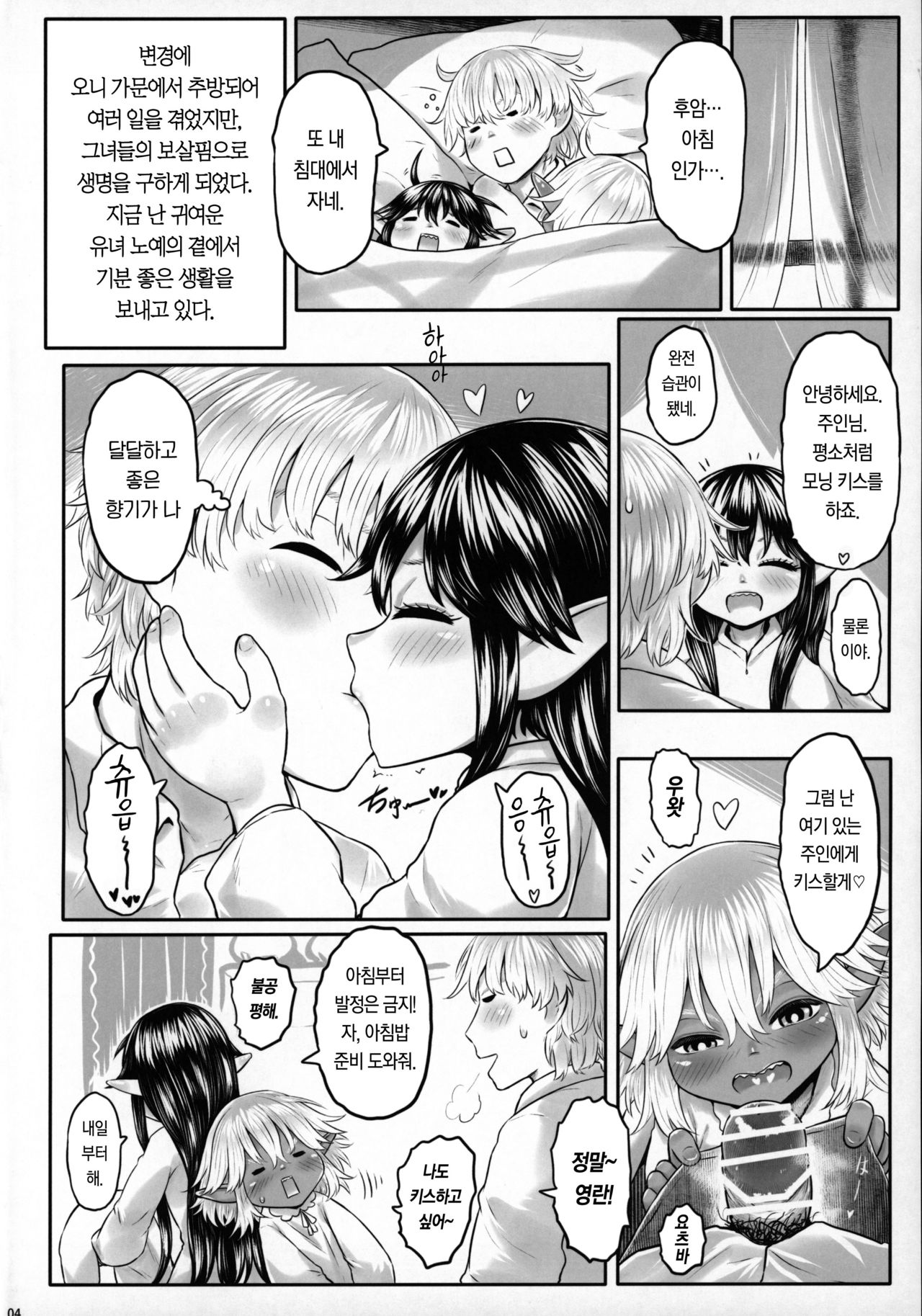 Aigan Youdo 08 | 애완 유녀 노예 08 page 3 full