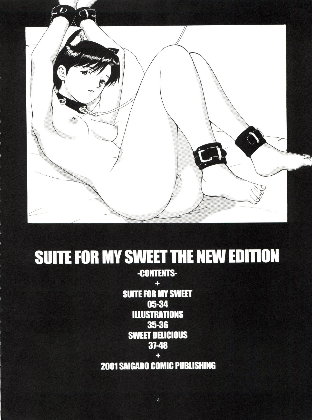 Suite For My Sweet Shinteiban page 5 full