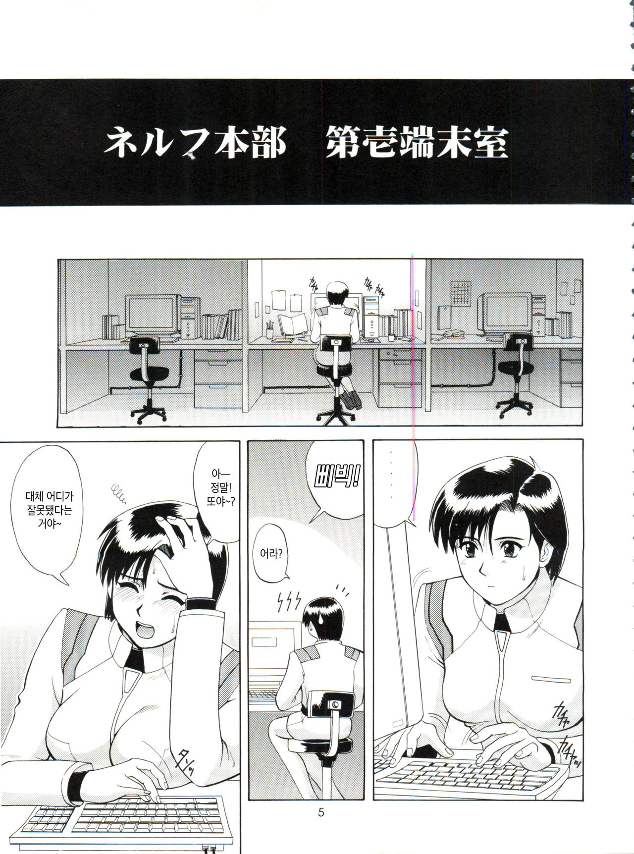 Suite For My Sweet Shinteiban page 6 full
