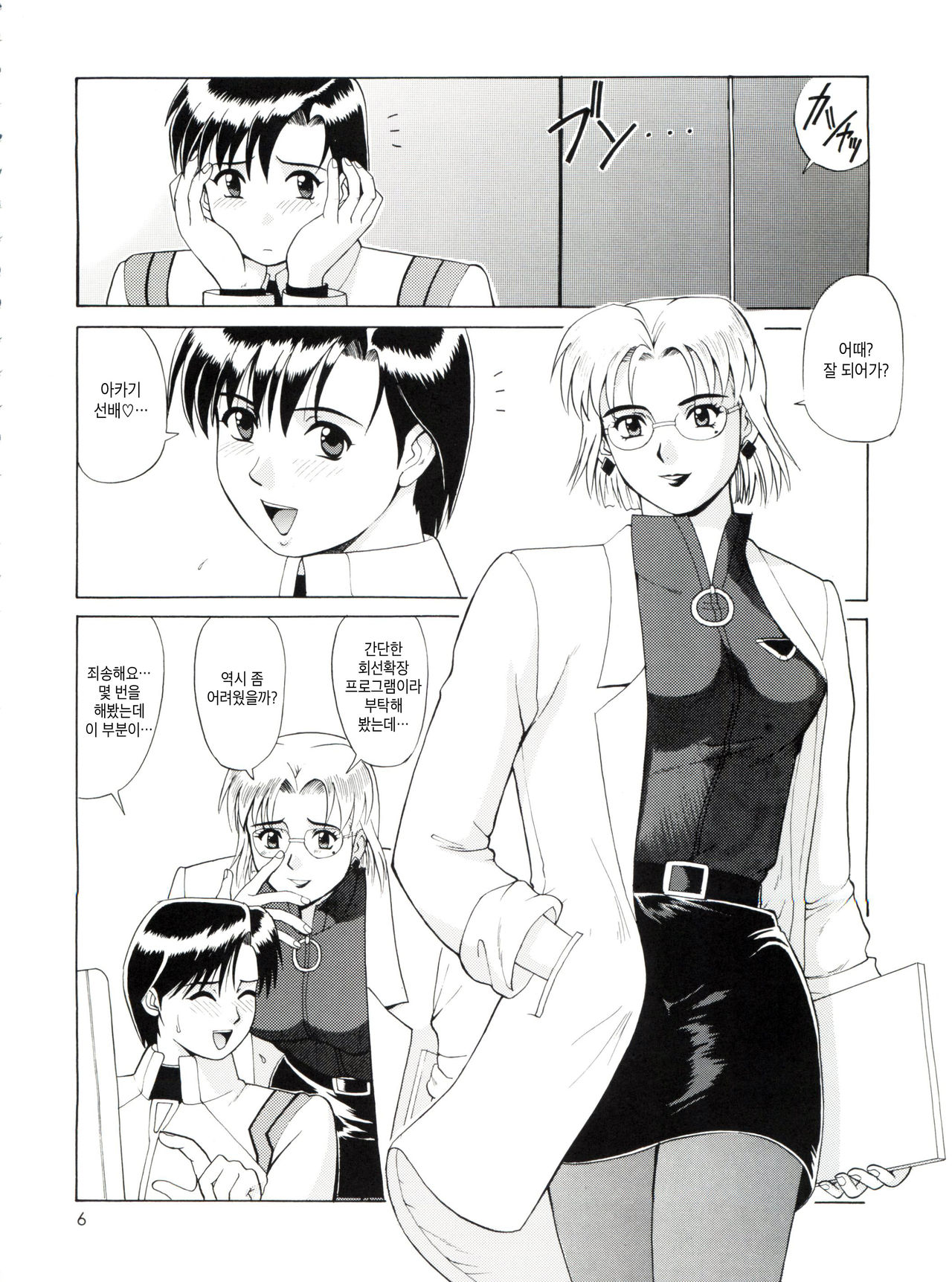 Suite For My Sweet Shinteiban page 7 full