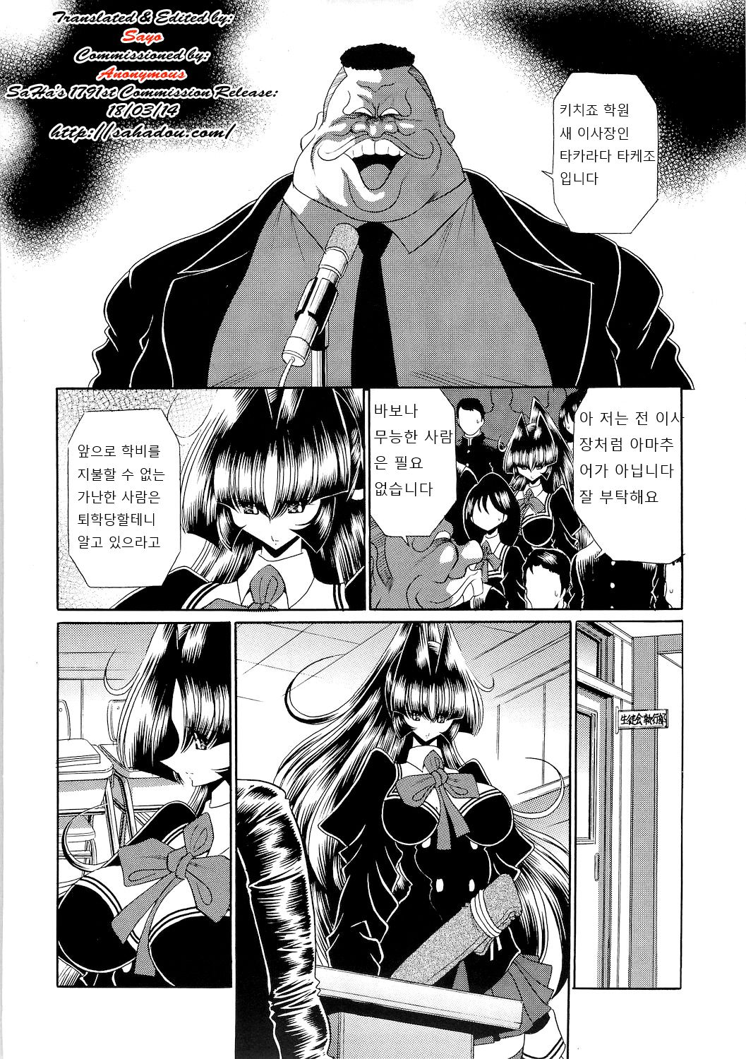 Reigoku Seitokai 3 - Slave Hell Student Council Vol.3 page 10 full