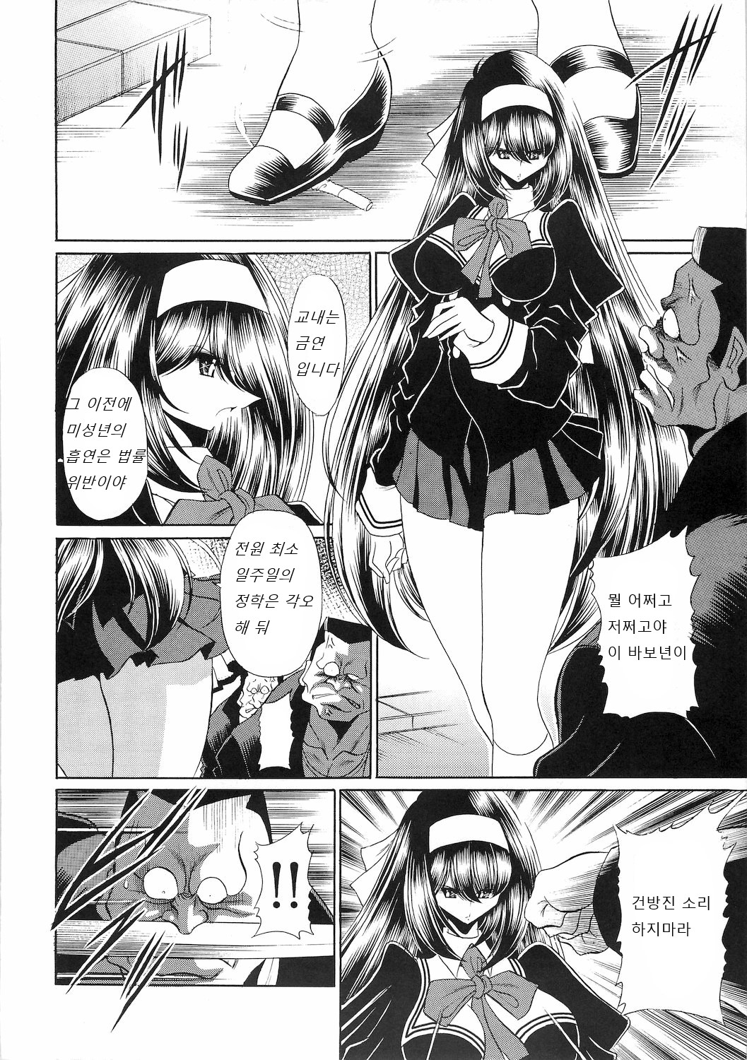 Reigoku Seitokai 3 - Slave Hell Student Council Vol.3 page 6 full