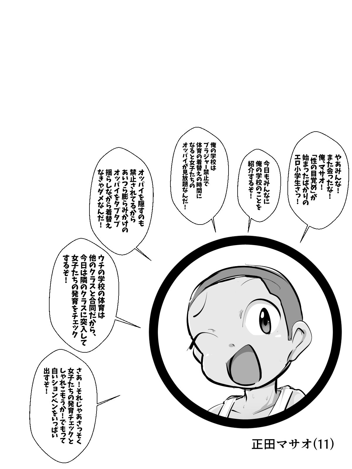 Brassieres Kinshi no Gakkou nano de Taiiku no Kigae no Jikan ni Jyositachi no Oppai ga Mihoudai na Ken 4 page 3 full