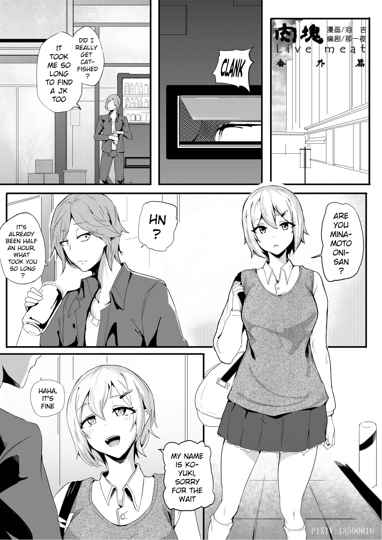 Live Meat Extra Story | 肉块 番外篇 page 1 full