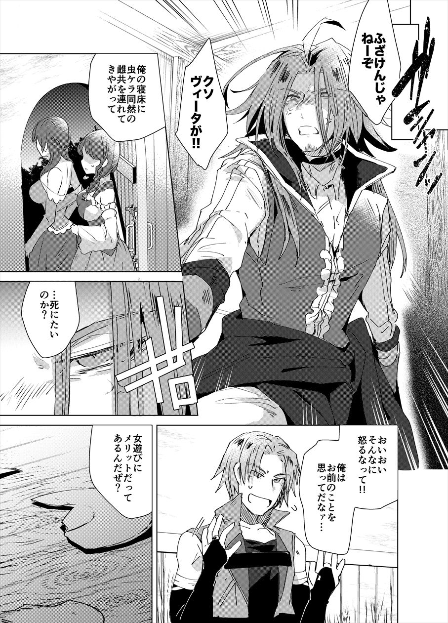 Chi Tonari Niku to Naru page 6 full
