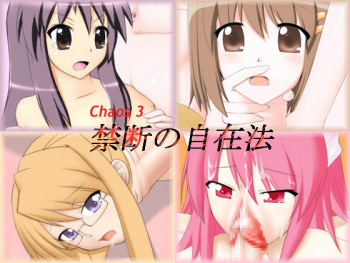 Chaos 3 "Forbidden "Power of Unrestraint" cover