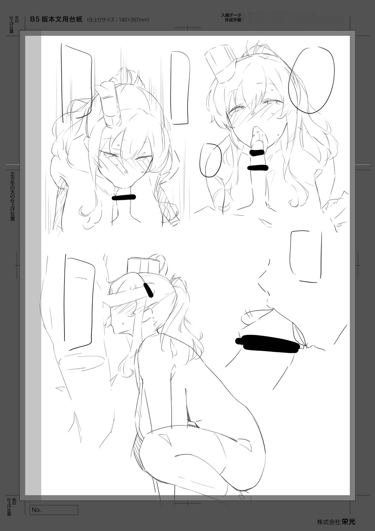 Enokiya page 7 full