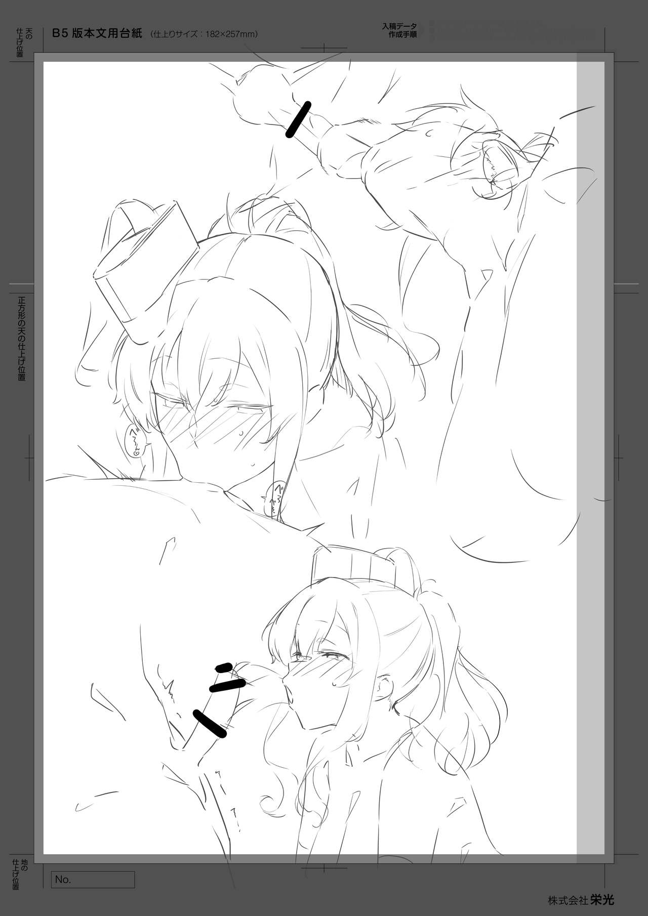 Enokiya page 8 full
