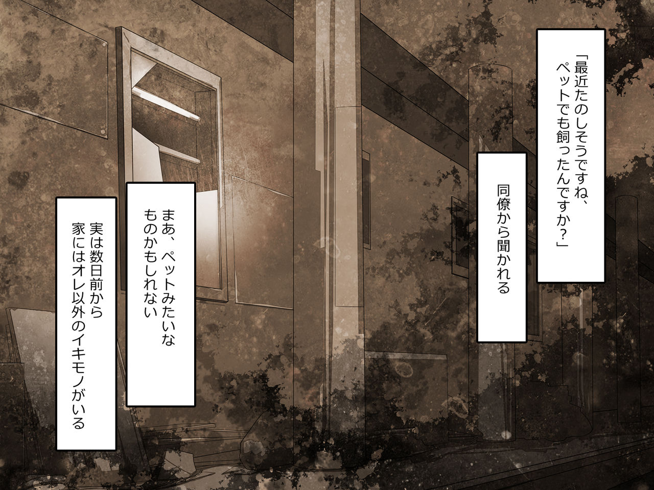 Pochi to Issho page 2 full