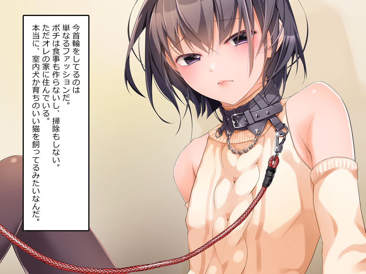 Pochi to Issho page 6 full