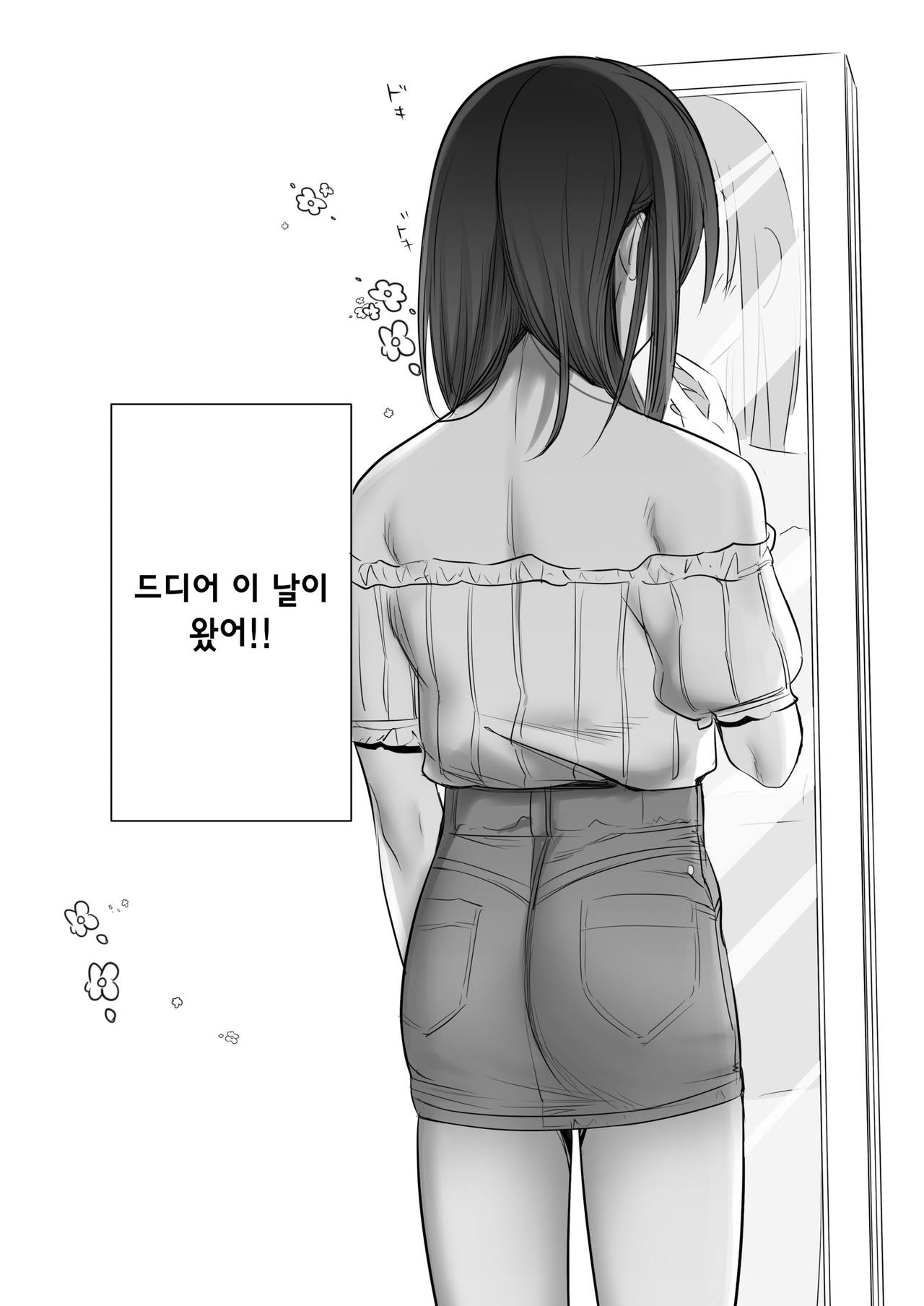 Shoshinsha Josou Danshi ♂ o Mesuochi Sasetemita! | 초심자 여장남자♂를 암컷타락 시켜봤다! page 4 full