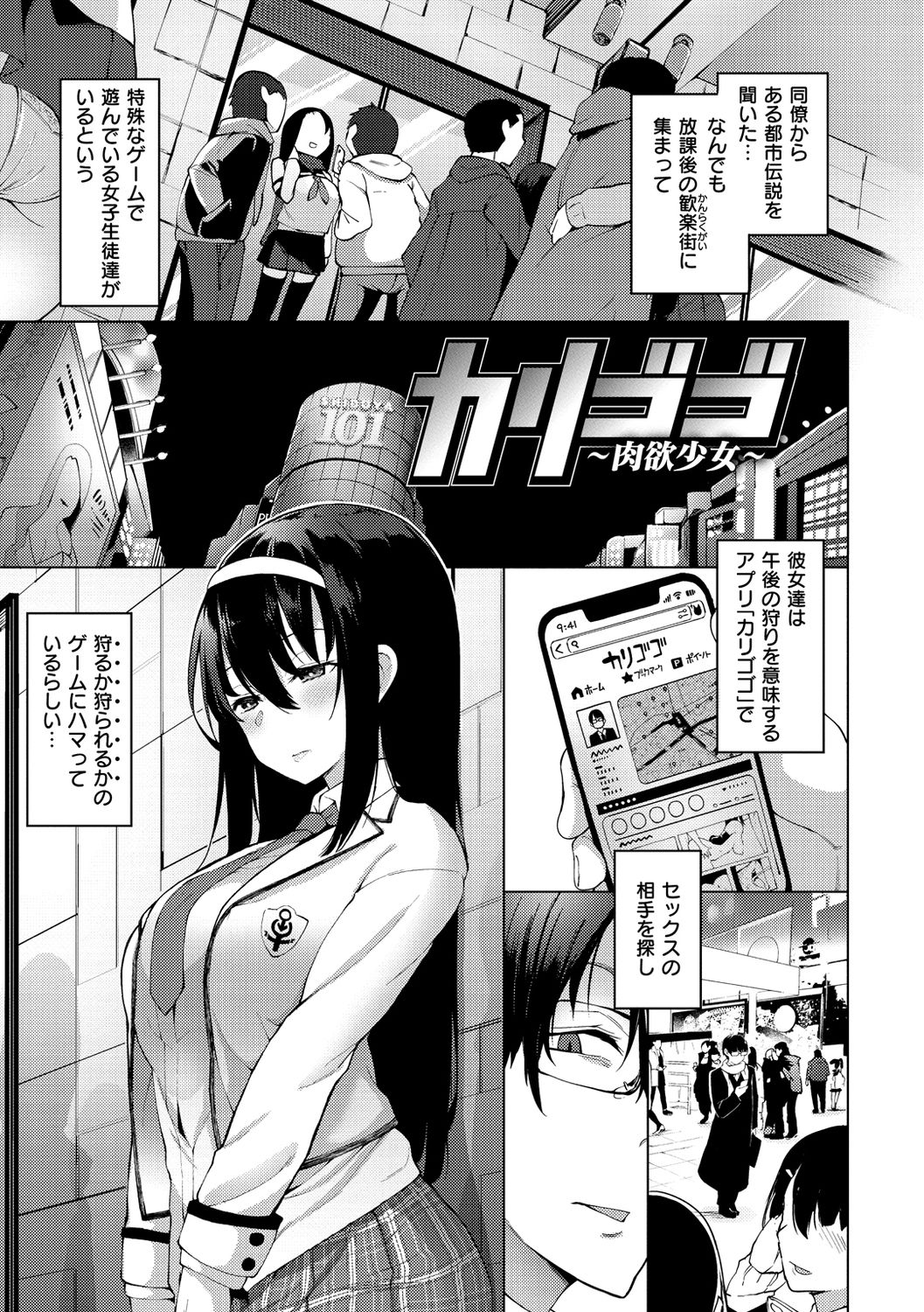 Seijo Insetsu page 5 full